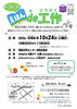 【図書館】10月24日(土)　ま～るま～るのえほんde工作（第29回 大阪市図書館フェスティバル）