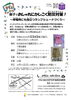 【図書館】11月1日(日)　Let's！インテリア 親子でおしゃれにかしこく防災対策！～停電時にも役立つランプシェードづくり～（第29回 大阪市図書館フェスティバル）