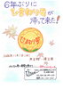 帰ってきました！ひまわり号　《無言館・懐古園の旅》
