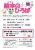 【図書館】11月3日(火・祝)　絵本のひろば（第29回 大阪市図書館フェスティバル）