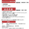 最明寺クリスマスチャリティイベント