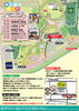 大秋祭-GOTEMBA AUTUMN FESTA 2026-