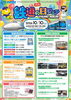 2026鉄道の日フェア