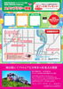 2026鉄道の日フェア