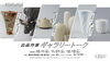 備前市美術館「セラミック・レゾナンス」 出品作家によるギャラリートーク
