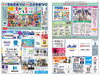 第51回すみだまつり・第56回こどもまつり