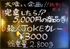 中舞鶴 Joke ジョーク 殺人jokeカレー 舞鶴ランチ まいぷれ編集部 舞鶴 綾部 福知山 おすすめのお店100選 まいぷれ 舞鶴 綾部 福知山