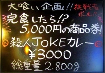 本日のメインイベント！