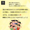 「子供の理想睡眠時間〜体質改善〜」
