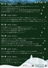 ピアノ＆アンサンブル ソワレ 第21回演奏会