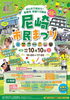 第55回 尼崎市民まつり