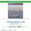 【 「波打ち際に足跡を残す」上映 ＆白石草監督 ×木下黄太トーク in 京都 】