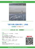 【 「波打ち際に足跡を残す」上映 ＆白石草監督 ×木下黄太トーク in 京都 】