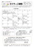 さくら子育て支援センター　さくらっこ通信10月号（朝霞市）