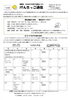きたはら子育て支援センター　げんきっこ通信10月号（朝霞市）