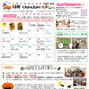 朝霞市子育て支援センター「くれよん」10月くれよんだより