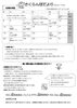 仲町子育て支援センター「さくらんぼ」10月（朝霞市）