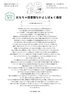 子育て支援センター「おもちゃ図書館なかよしぱぁく」10月号（朝霞市）
