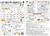 じどうセンターだより10月号（志木市）
