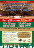 サンアゼリア大ホールでスタインウェイ＆ベーゼンドルファーを弾いてみよう！特別編メリー！クリスマス・ゴーラウンド！！