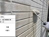 外壁塗装　中塗り「作新建装　今週の施工」