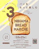 【10/25】にいはまパンマルシェ vol.3