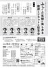 ふらっと狂言会in香川