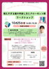 【10/25】「増えすぎる服の手放し方とクローゼット術」ワークショップ