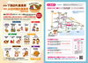 ★[下諏訪町イベント]第56回下諏訪町農業祭　JA信州諏訪農業祭／10月10日