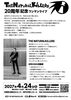 THE NATURALKILLERS 20周年記念ワンマンライブ