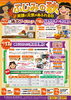 ★【富士見町イベント】富士見縄文ハロウィン・ホコ天祭り／10月17日開催