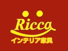 インテリア家具 Ricca（リッカ）
