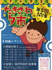 たきざわ夕市【岩手県滝沢市のイベント】