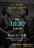 【10/30】Jeandore X DAY! v.124