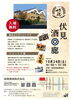 【10/24】2026年 招徳 伏見酒回廊　＠伏見酒回廊