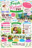 フレッシュ リフレッシュ フェス