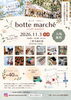 Botte marche