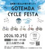 GOTEMBA CYCLE FESTA 2026