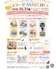 エリーゼMARCHE