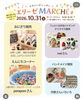 エリーゼMARCHE
