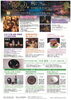 【福井県陶芸館】「陶あかり　ー光宿る、陶の庭ー」TOU-AKARI
