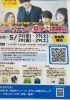 「みらいの森NEXT 五井校 職員向けプログラミング研修を実施しました」
