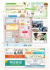 第2回名東・みらいふれあいフェスタ