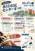 第42回赤目市民センターまつり