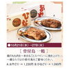 岡山天満屋本店 骨付鳥 一鶴 限定販売