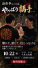 伝統中国武術（カンフー）《 詠春拳 》無料体験会