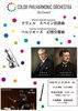 カラー・フィルハーモニック・オーケストラ第31回演奏会