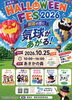 HALLOWEEN FES 2026