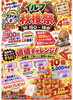 ★【岡谷市イベント】イルフ秋の収穫祭／10月15日～18日