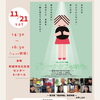 ドキュメンタリー映画『グリーフケアの時代に―あなたはひとりじゃない―』上映会